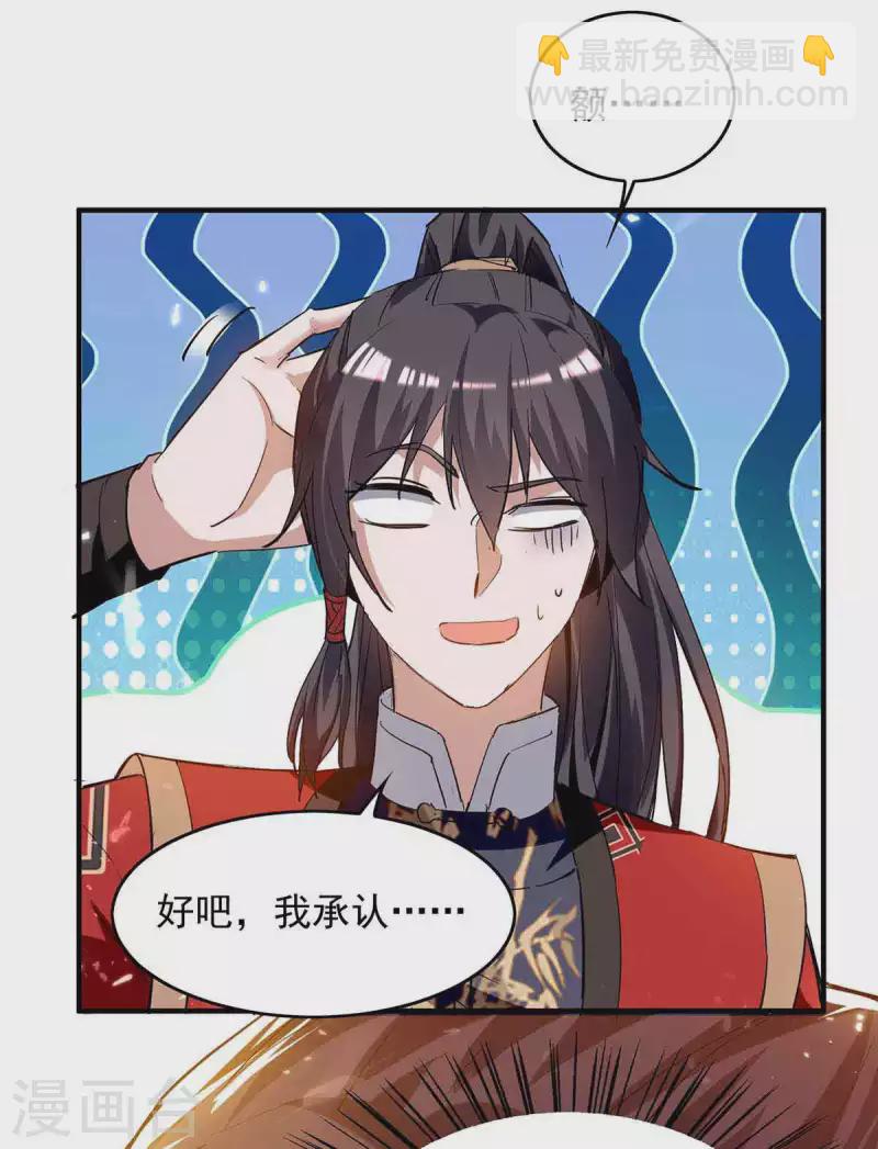 第217话 黄鼠狼妖18