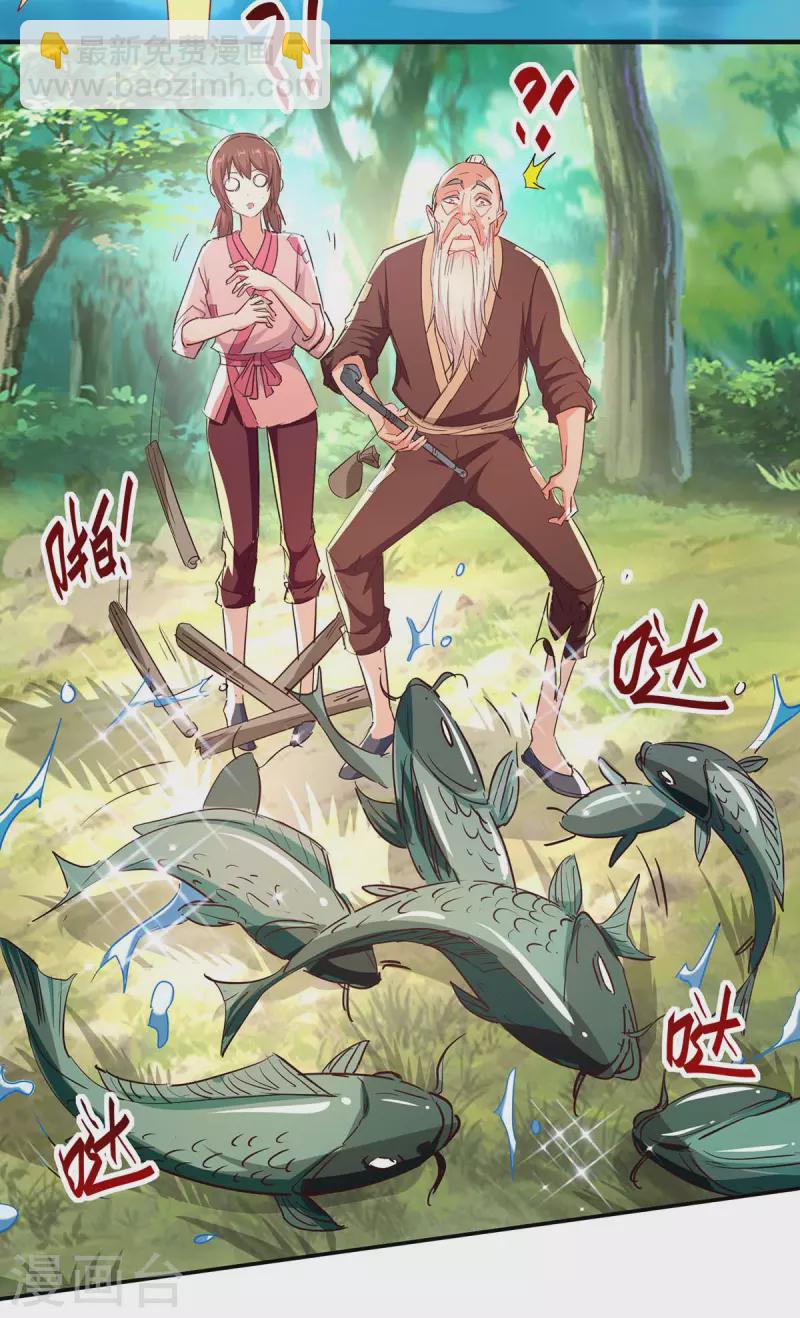 第217话 黄鼠狼妖2
