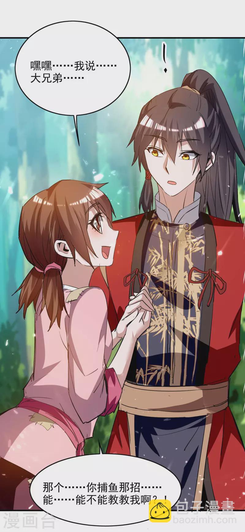 第217话 黄鼠狼妖20