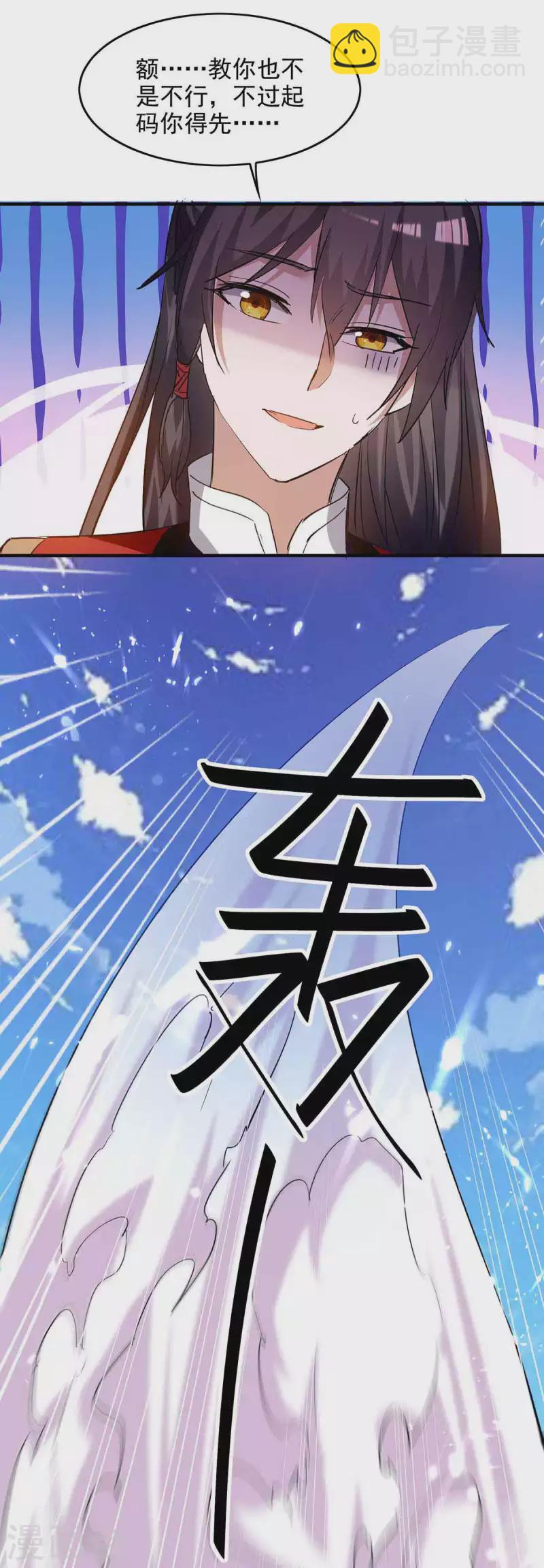 第217话 黄鼠狼妖21