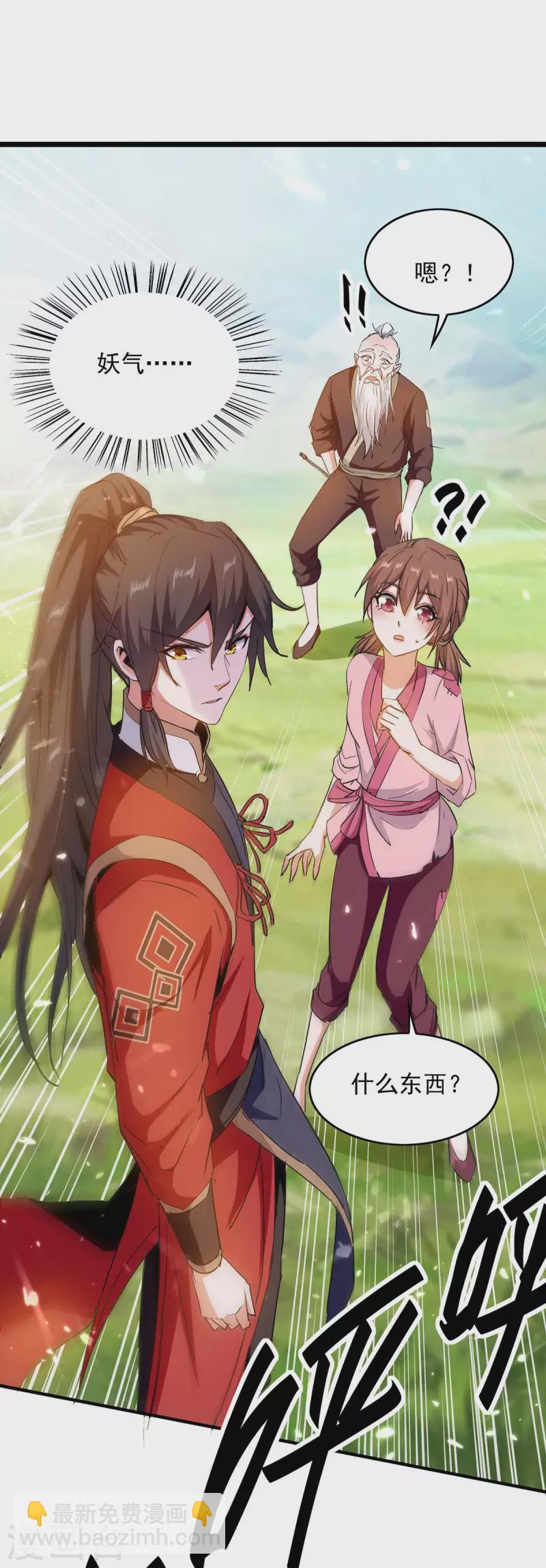 第217话 黄鼠狼妖23