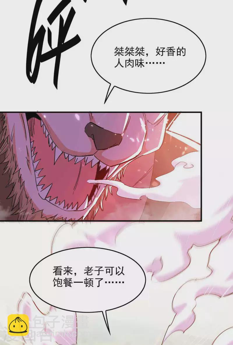 第217话 黄鼠狼妖24
