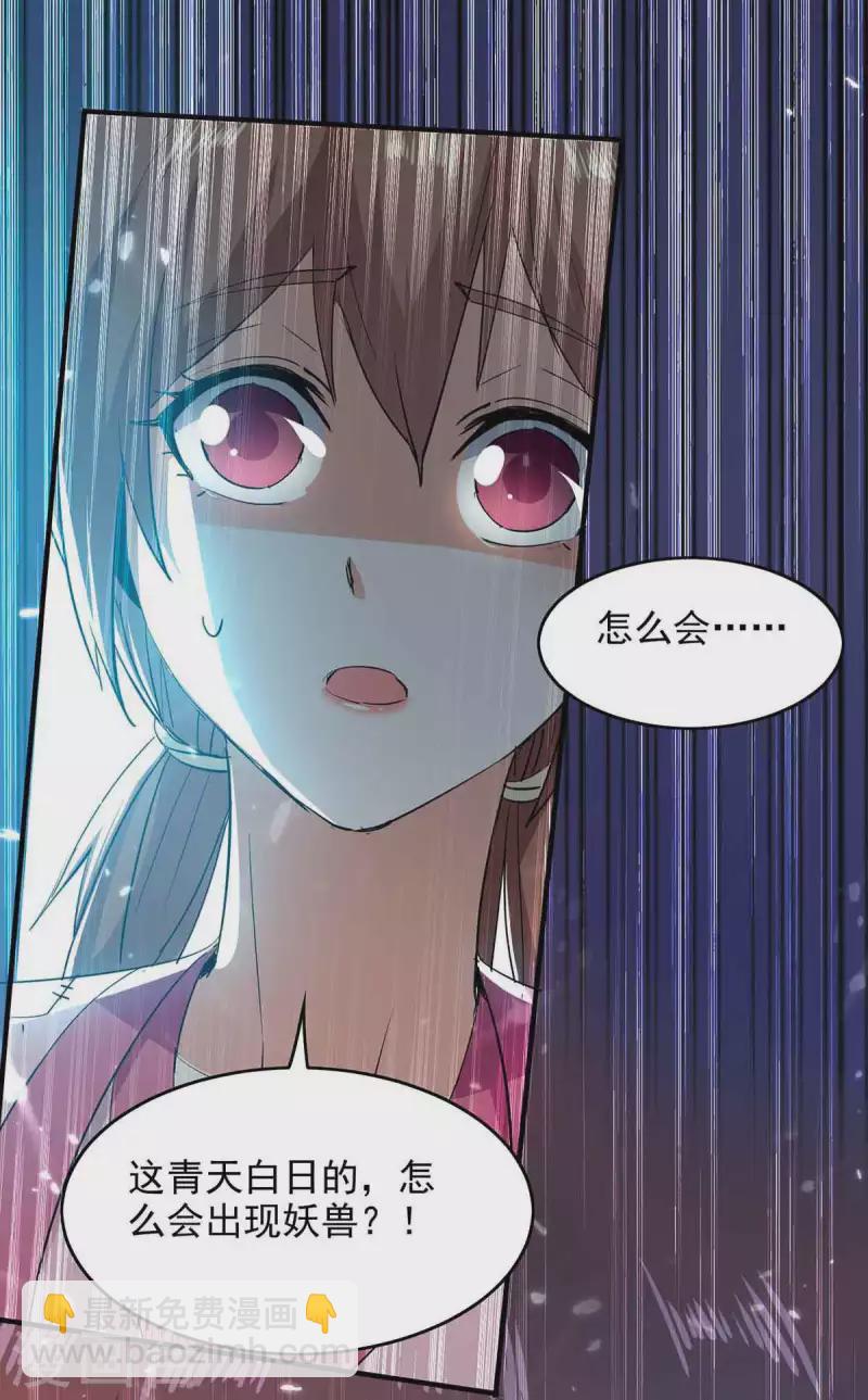 第217话 黄鼠狼妖27