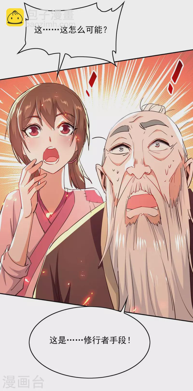 第217话 黄鼠狼妖3