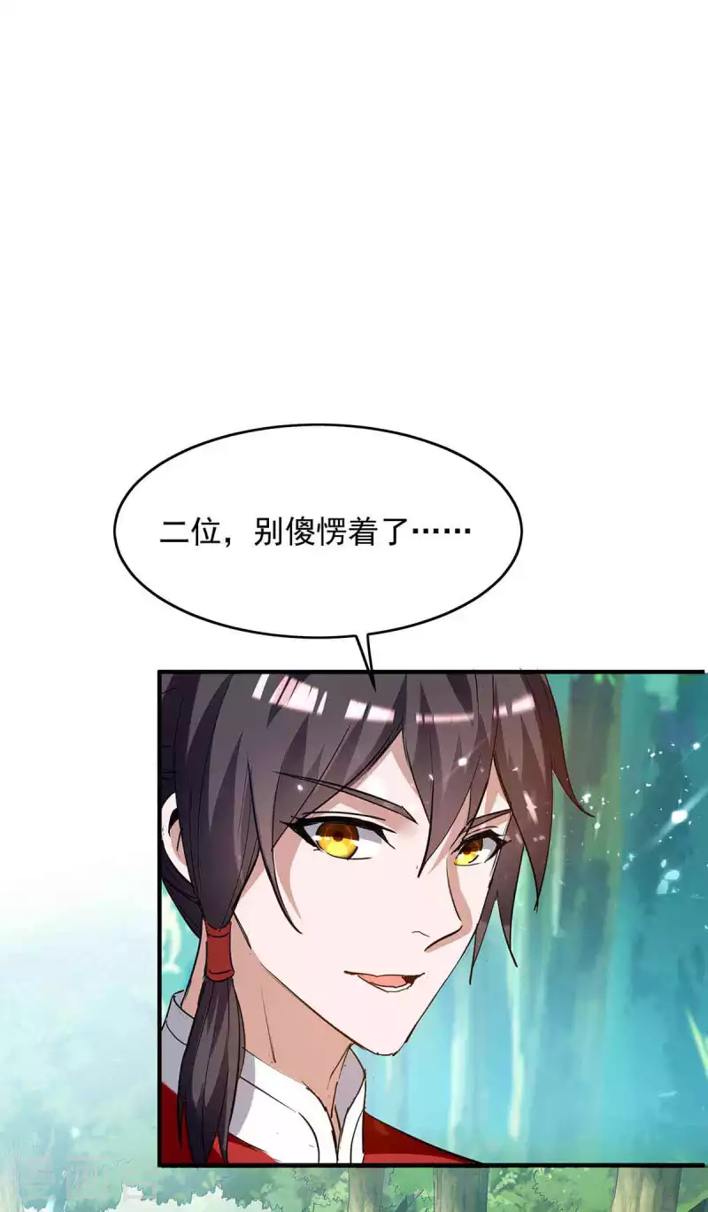 第217话 黄鼠狼妖4