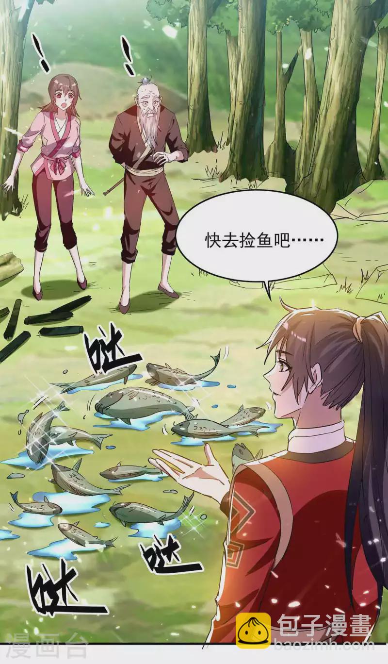 第217话 黄鼠狼妖5