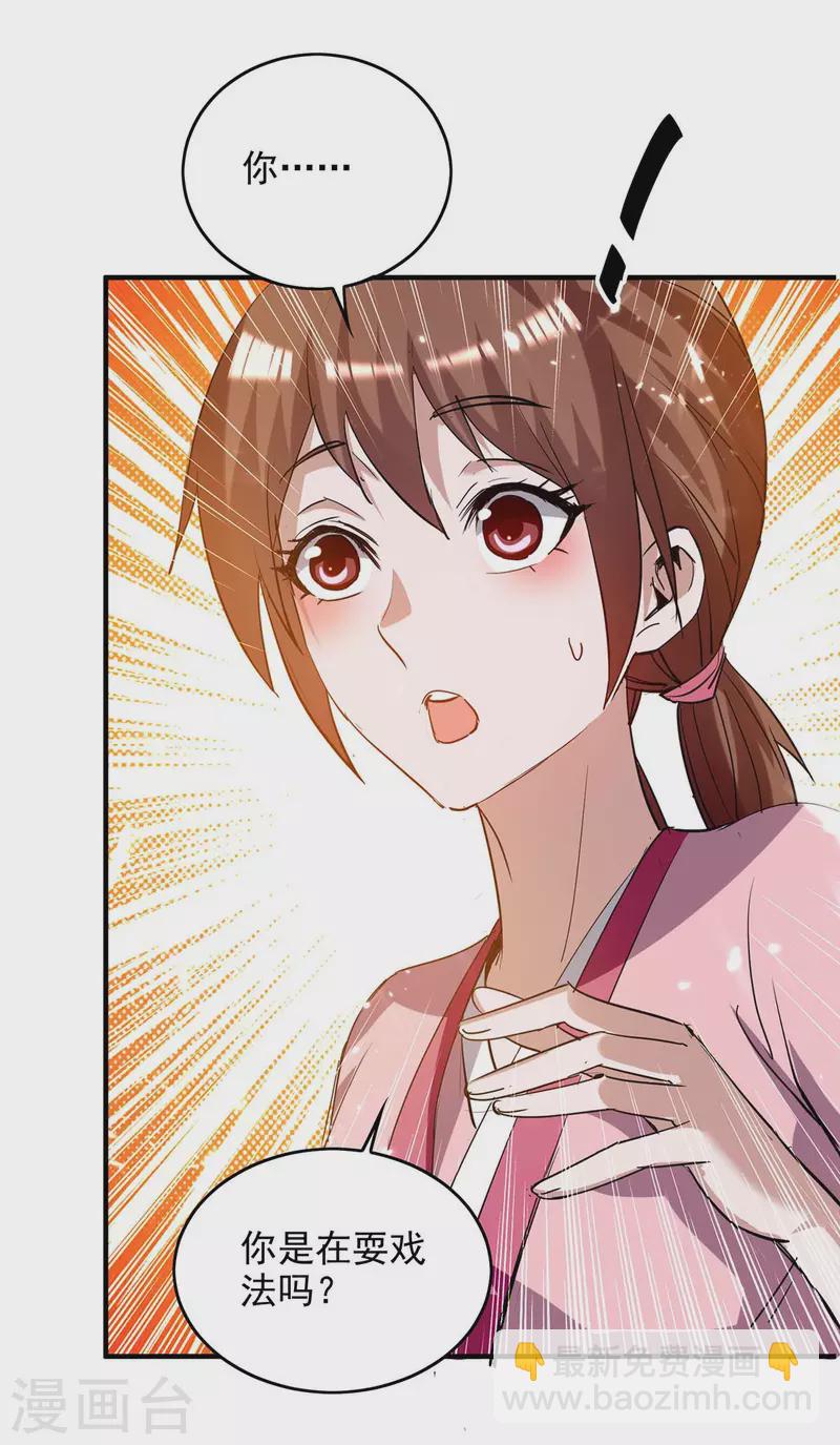 第217话 黄鼠狼妖6