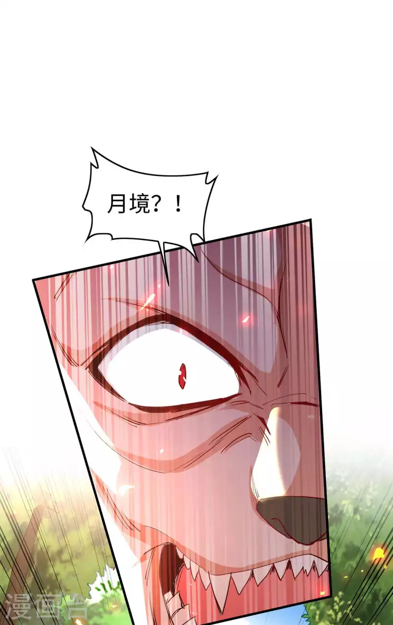 第218话 斩杀妖兽0