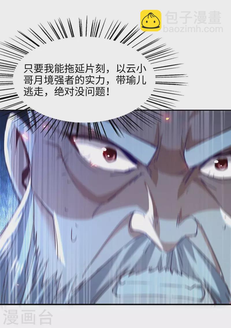 第218话 斩杀妖兽10