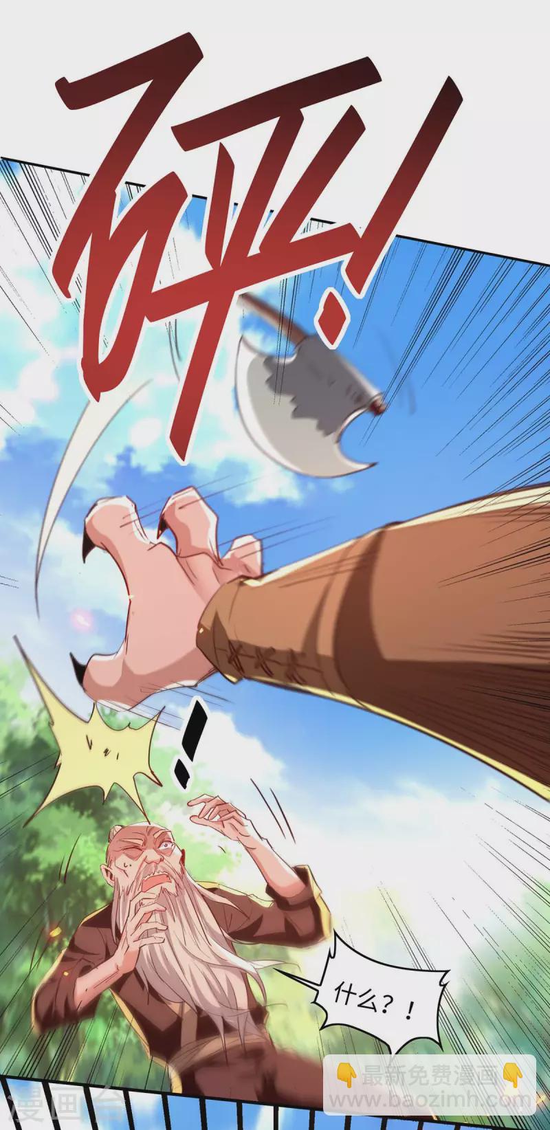 第218话 斩杀妖兽12