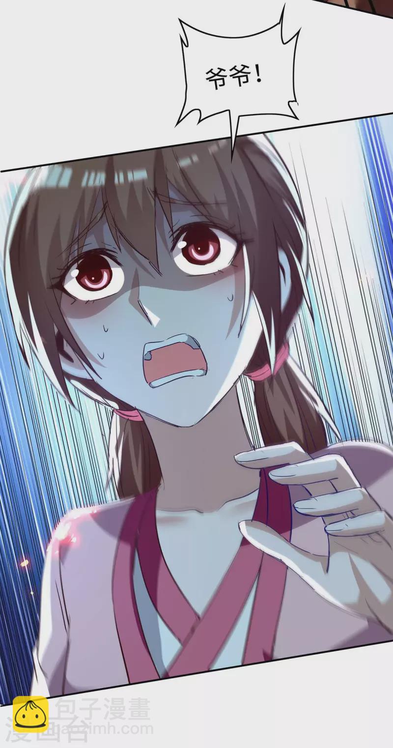 第218话 斩杀妖兽14