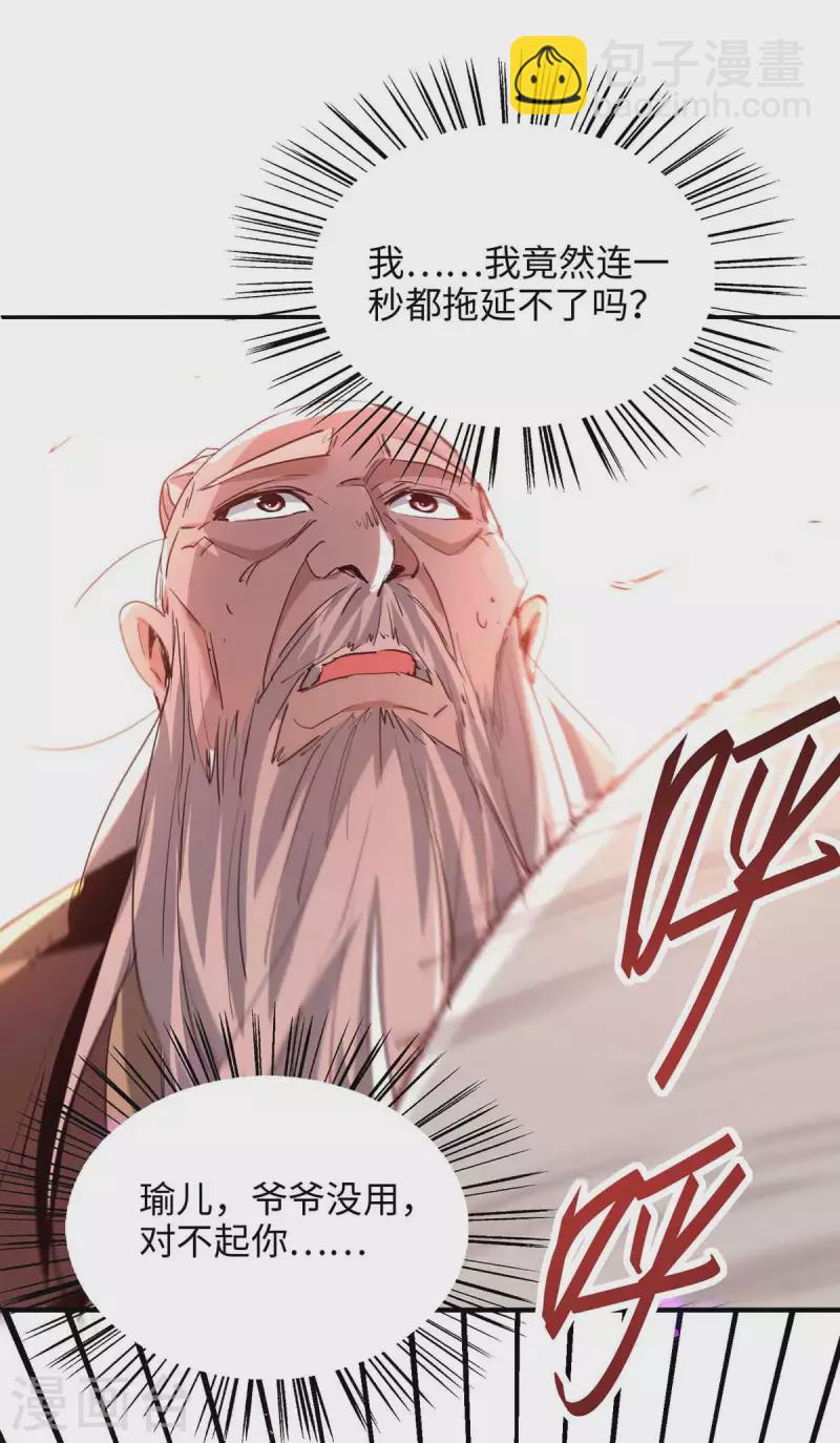 第218话 斩杀妖兽15