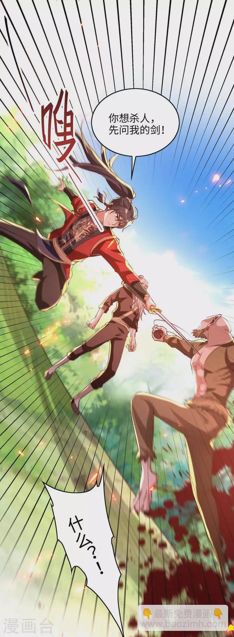 第218话 斩杀妖兽16