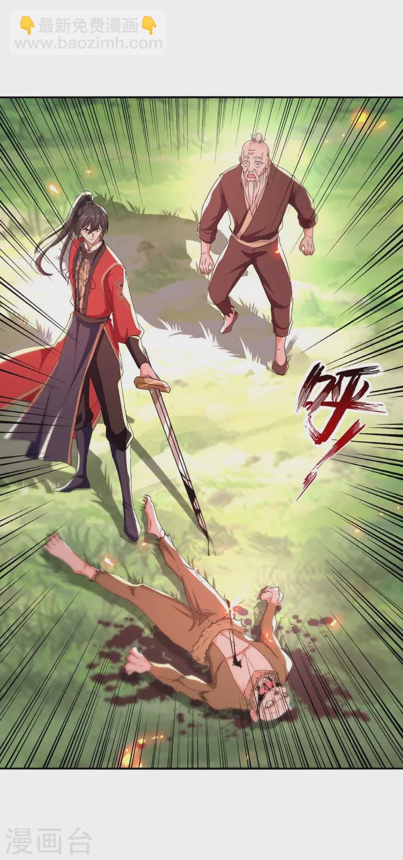 第218话 斩杀妖兽18