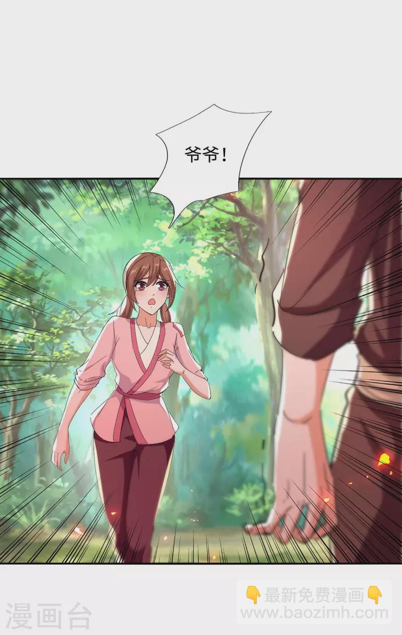 第218话 斩杀妖兽20