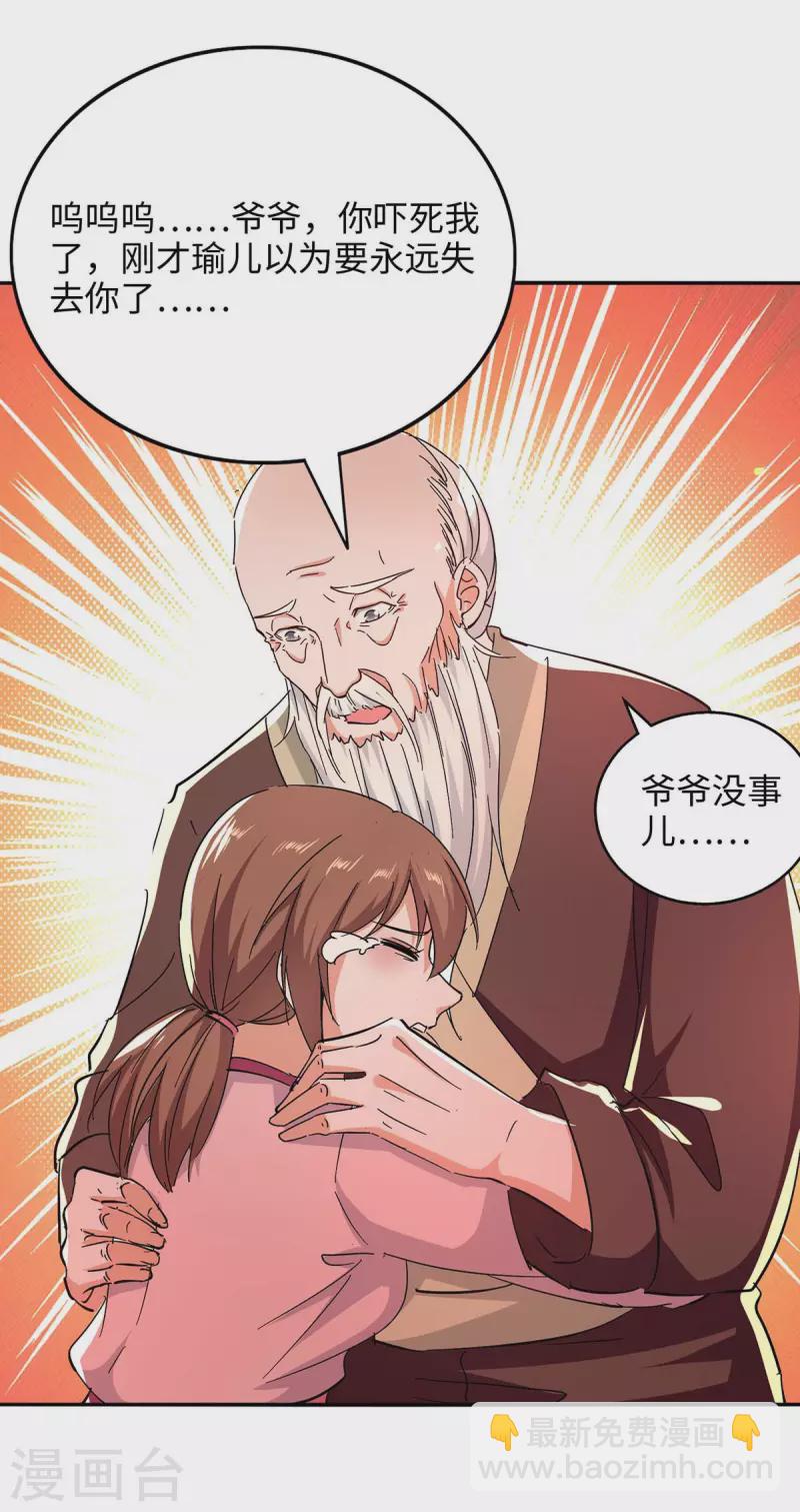 第218话 斩杀妖兽21