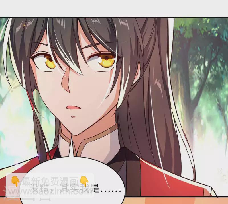 第218话 斩杀妖兽23