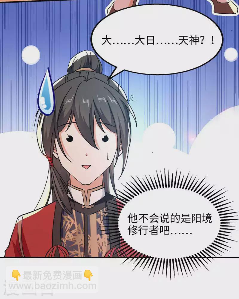 第218话 斩杀妖兽25