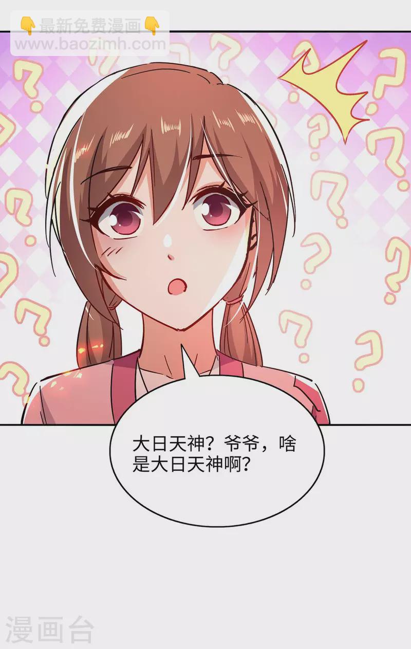 第218话 斩杀妖兽26