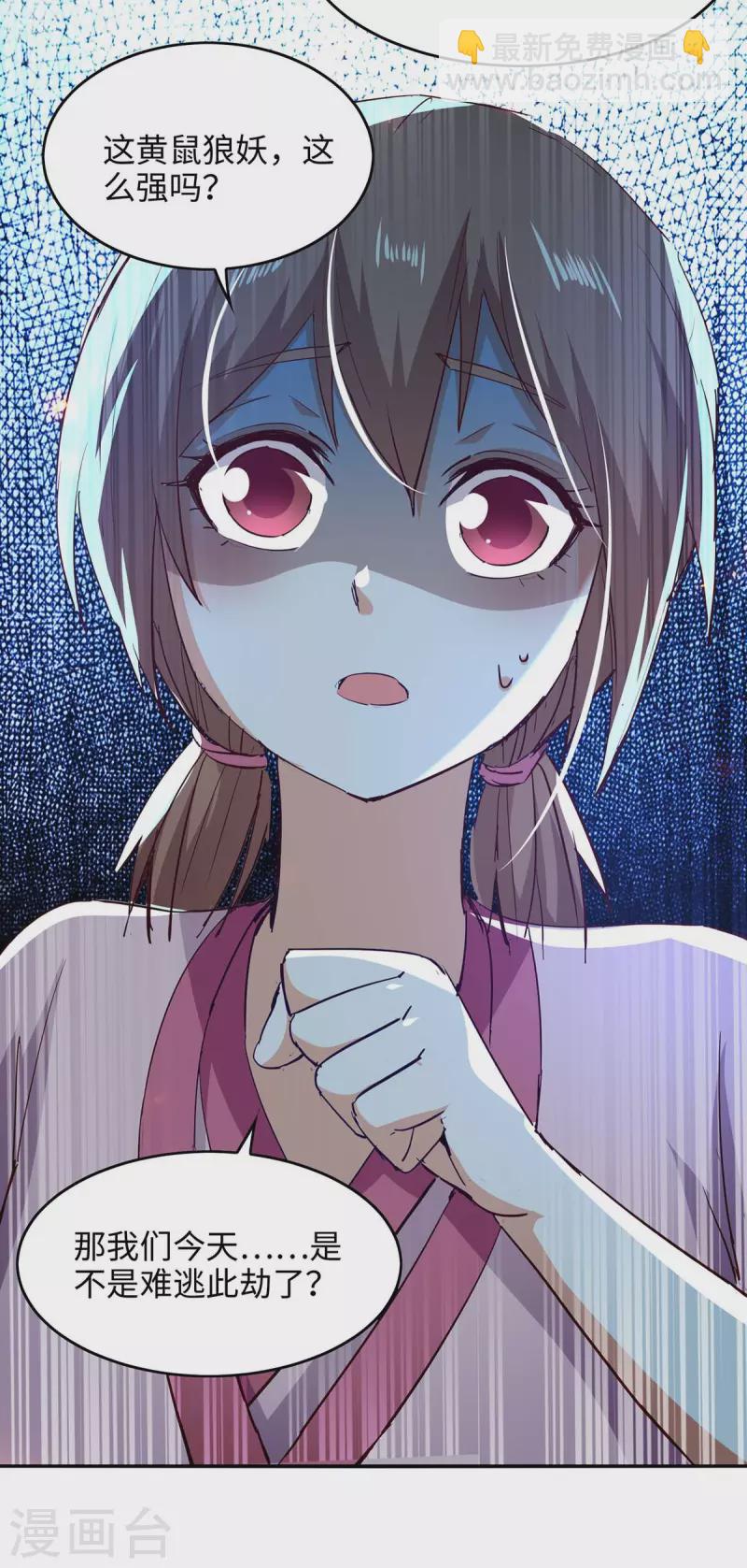 第218话 斩杀妖兽4