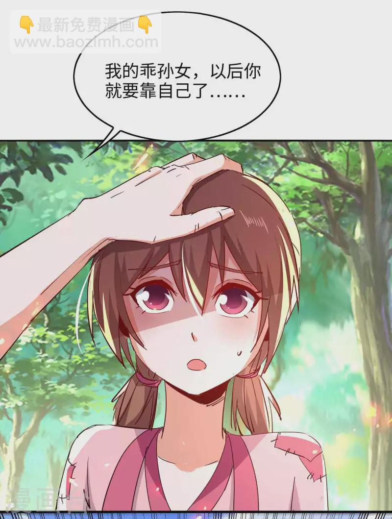 第218话 斩杀妖兽8