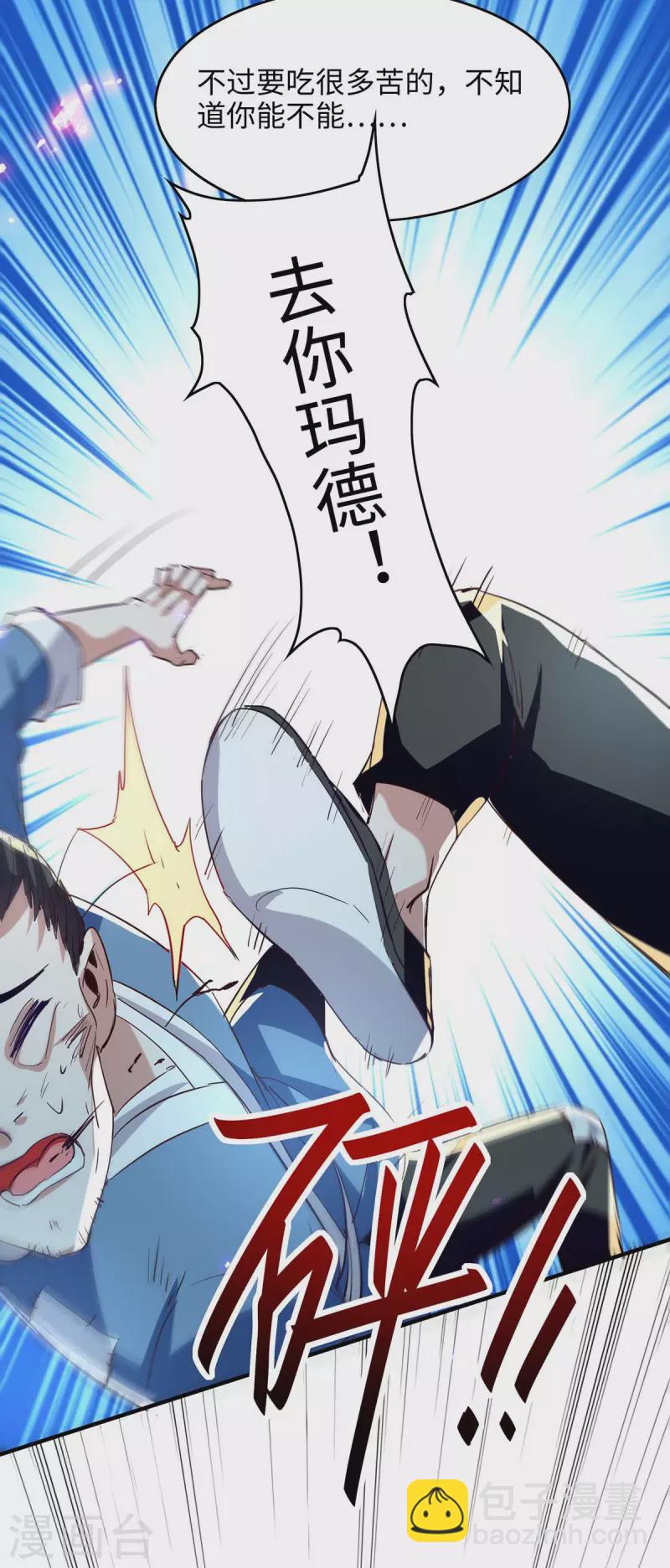 第219话 村霸王二虎10