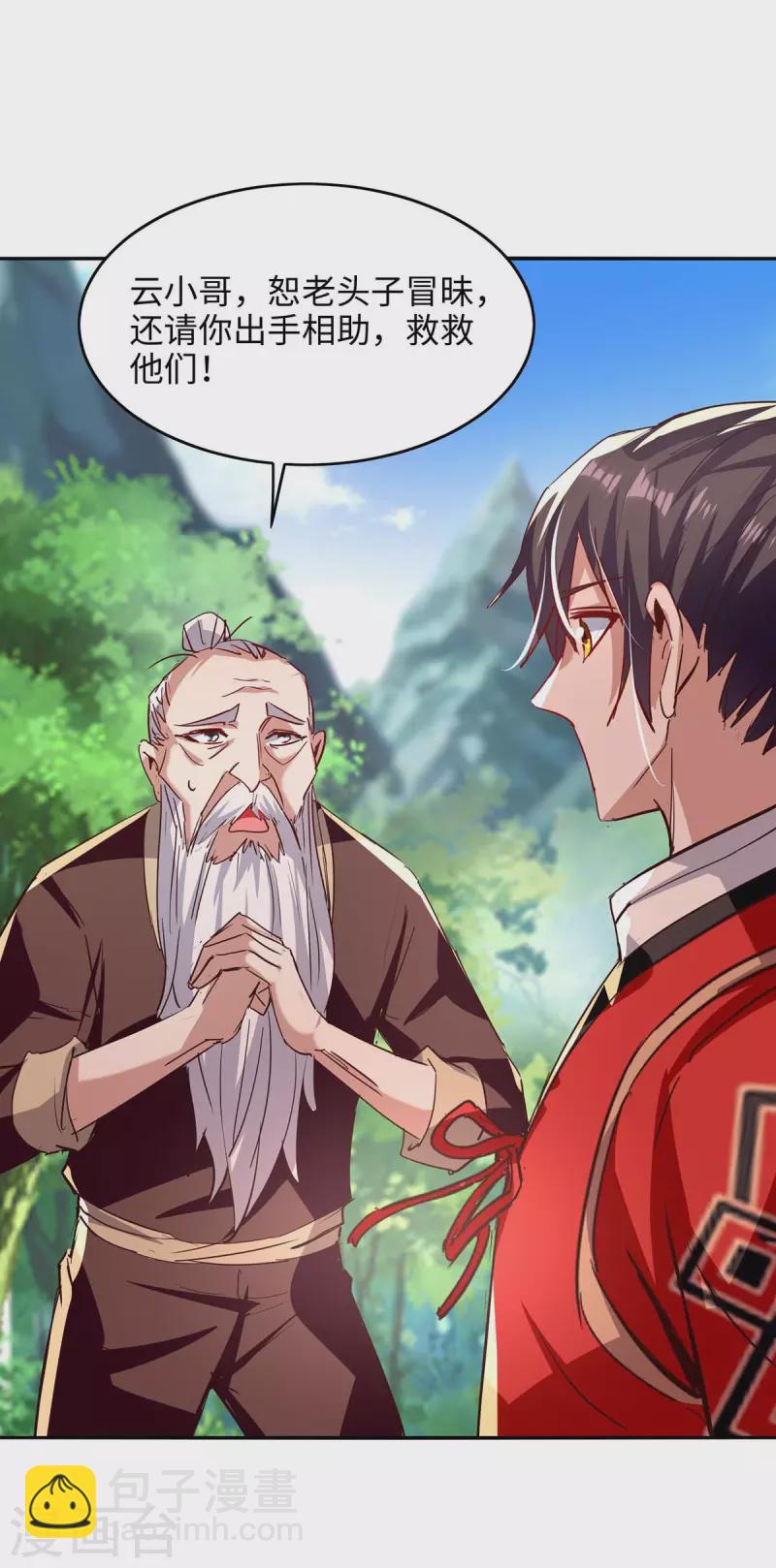 第219话 村霸王二虎16