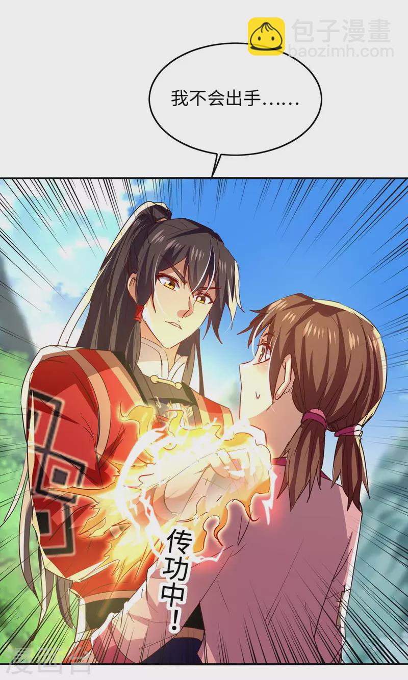 第219话 村霸王二虎18