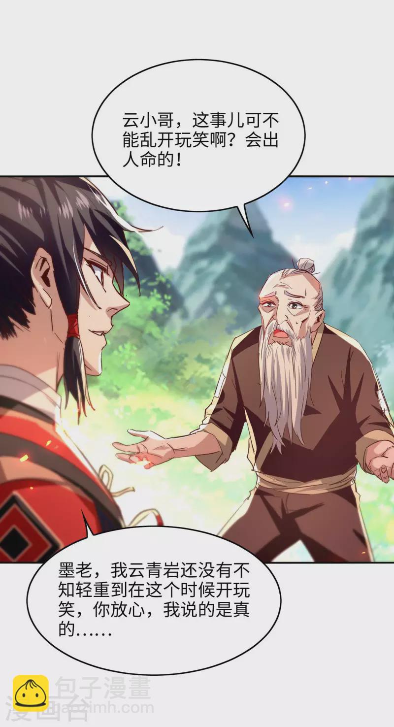 第219话 村霸王二虎21