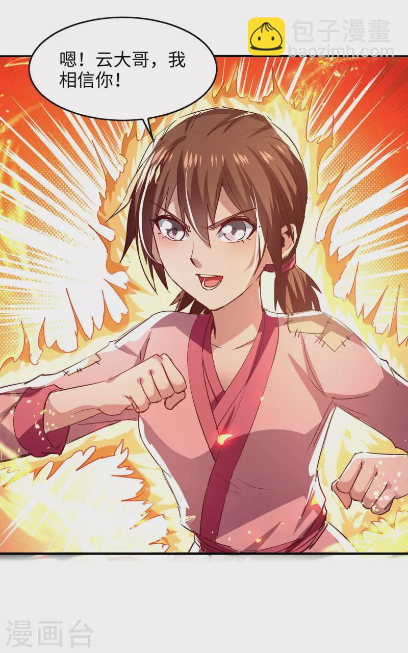第219话 村霸王二虎23