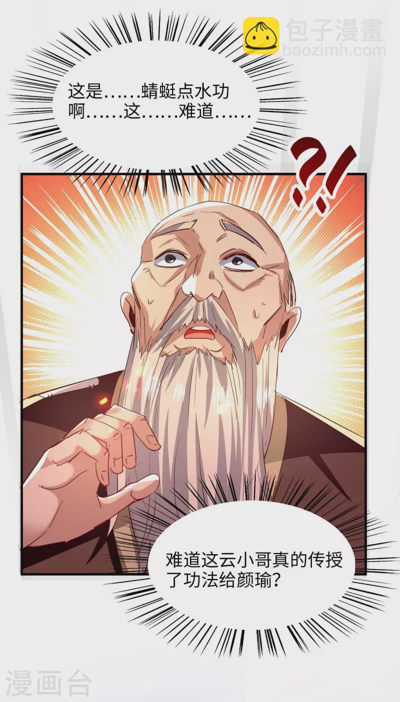 第219话 村霸王二虎25