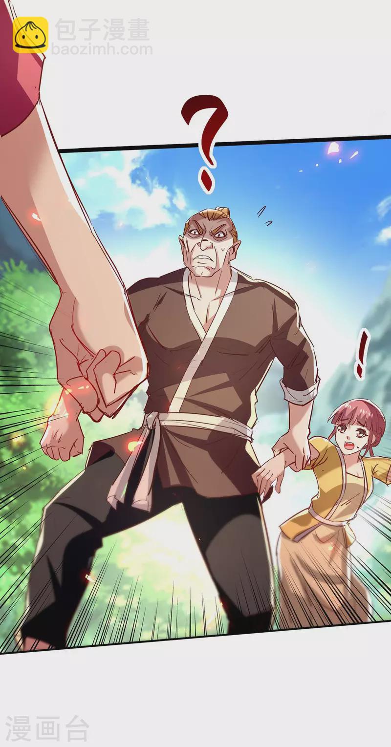 第219话 村霸王二虎28