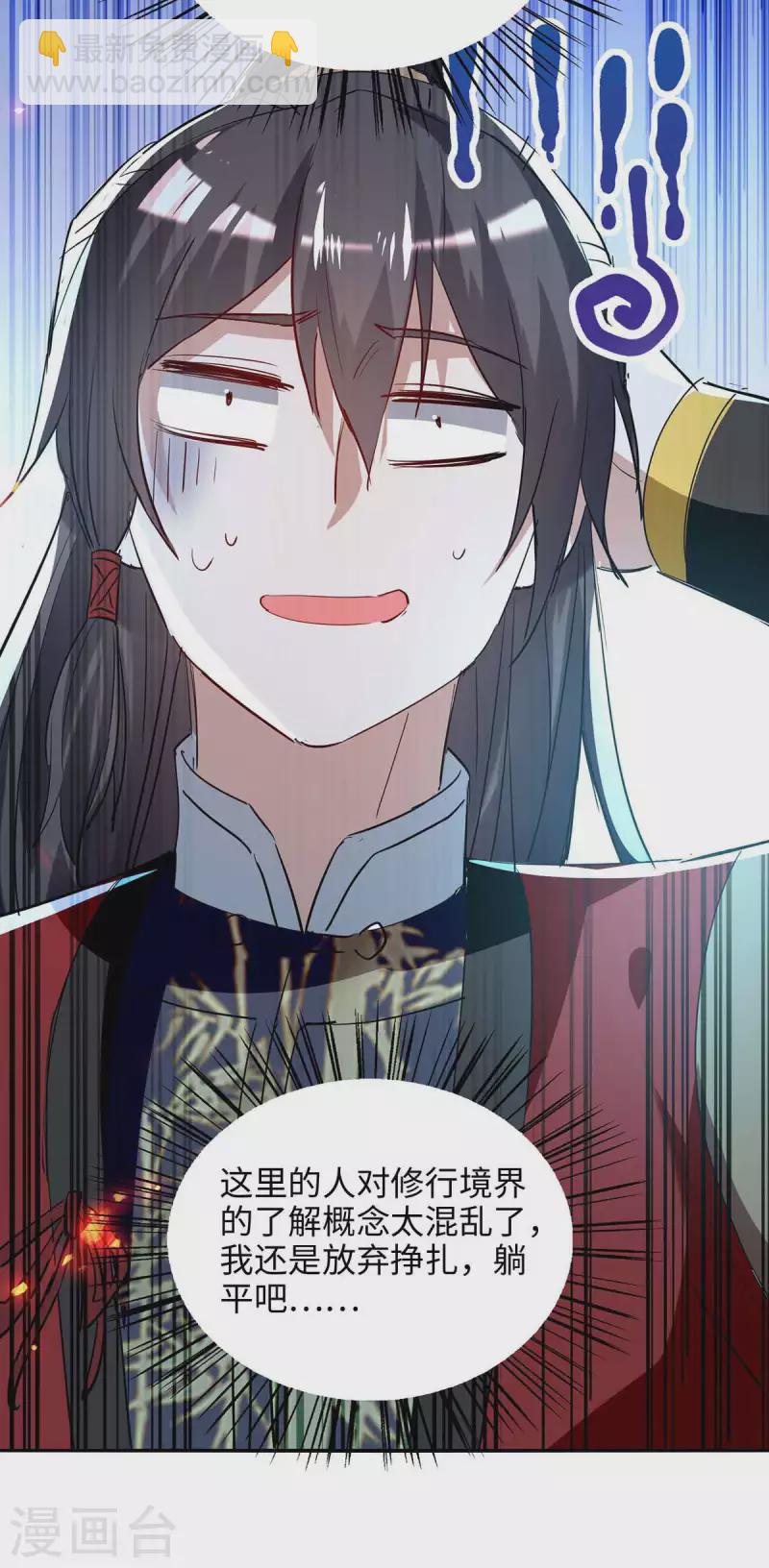 第219话 村霸王二虎3