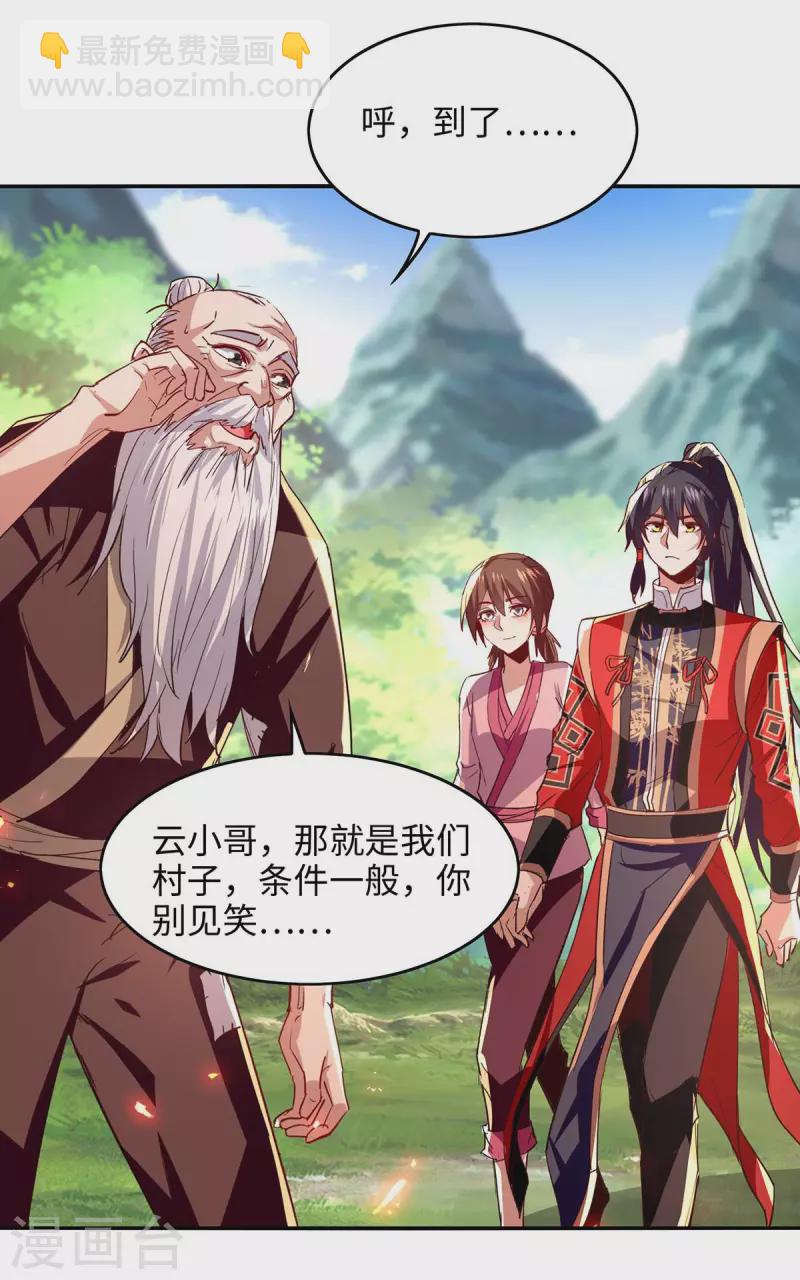 第219话 村霸王二虎5