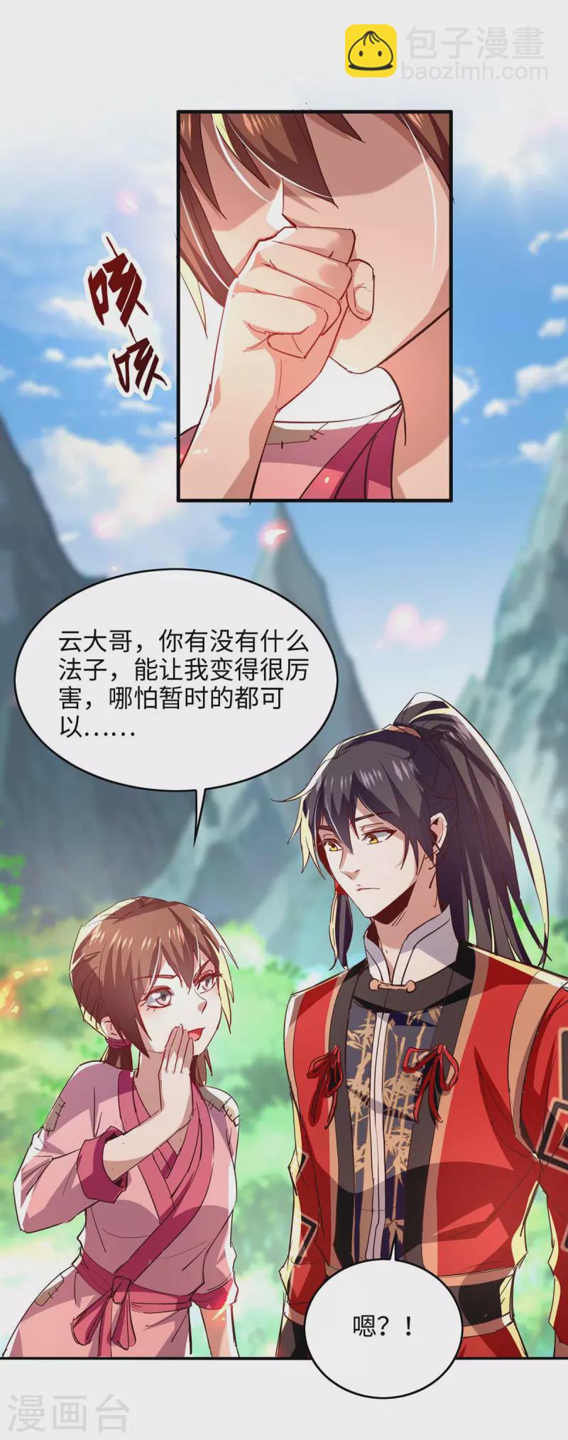 第219话 村霸王二虎7