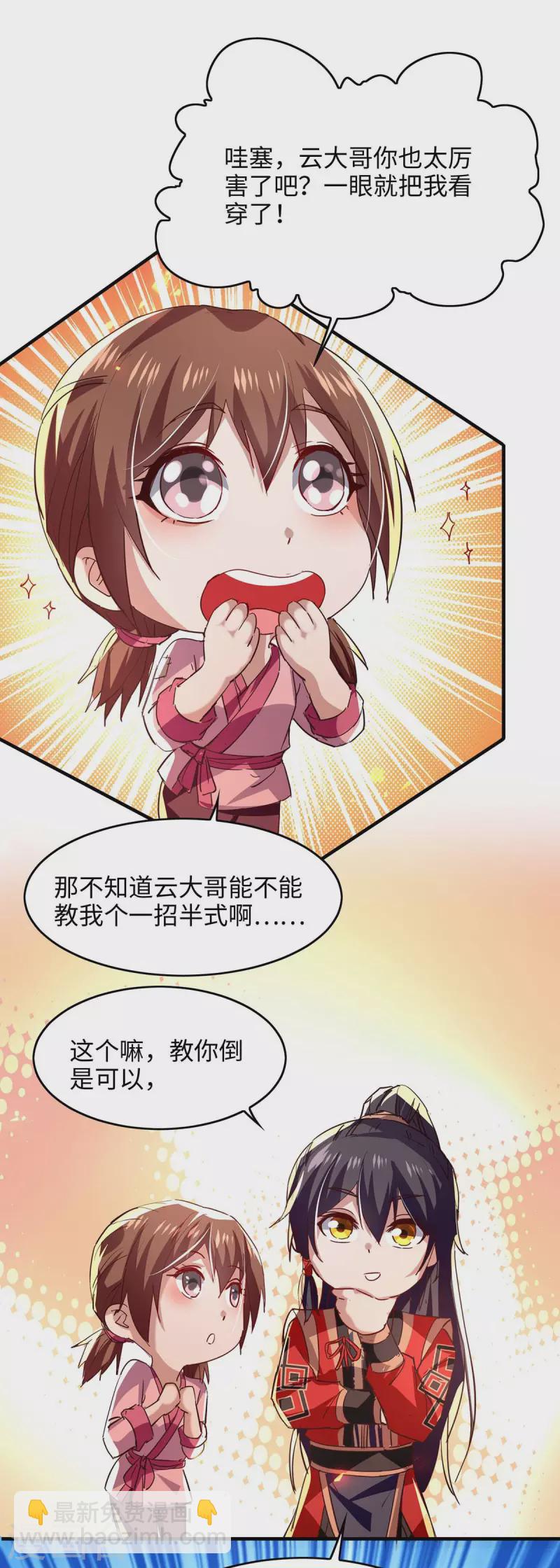 第219话 村霸王二虎9