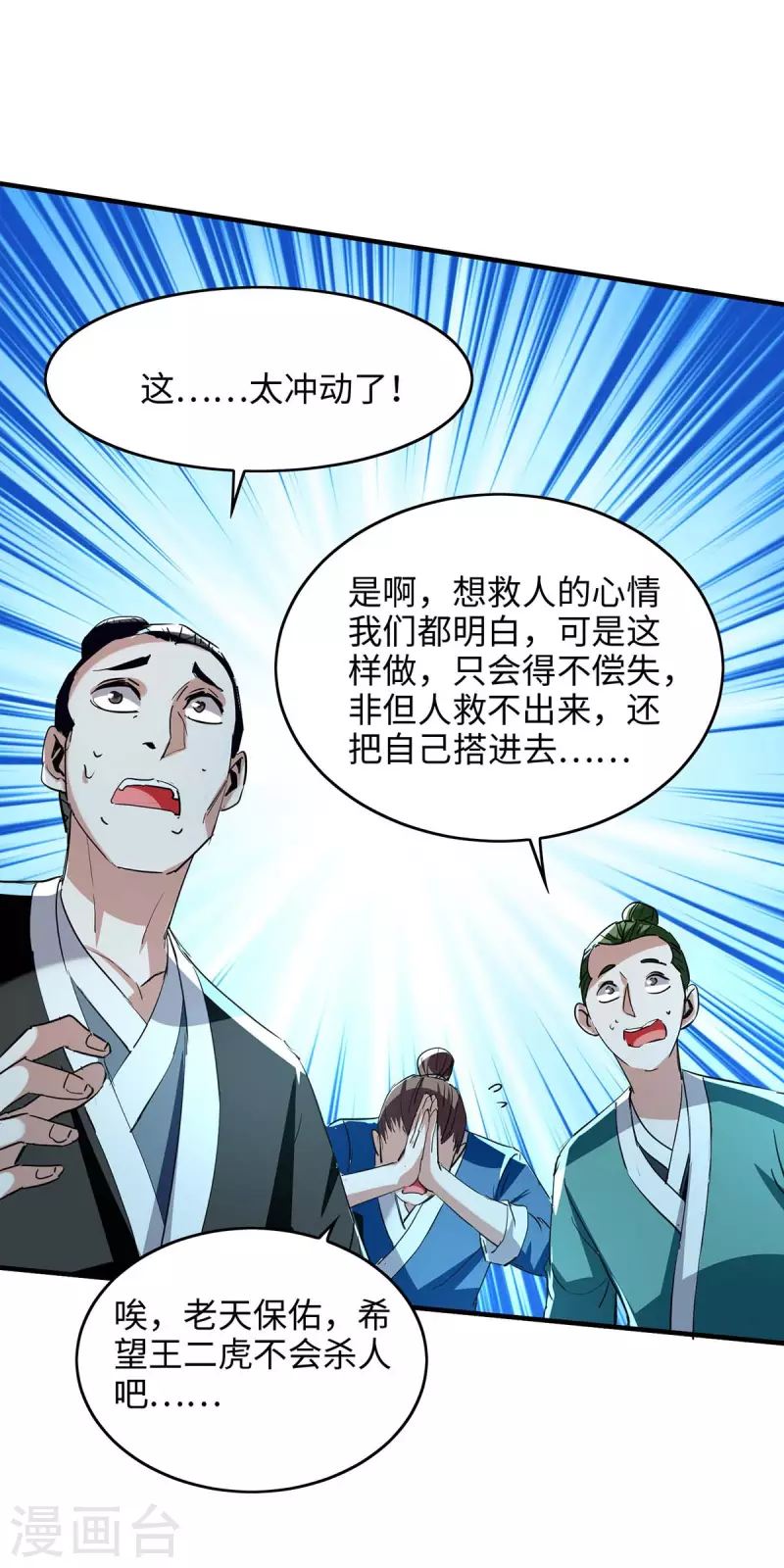 第220话 一棵好苗子0
