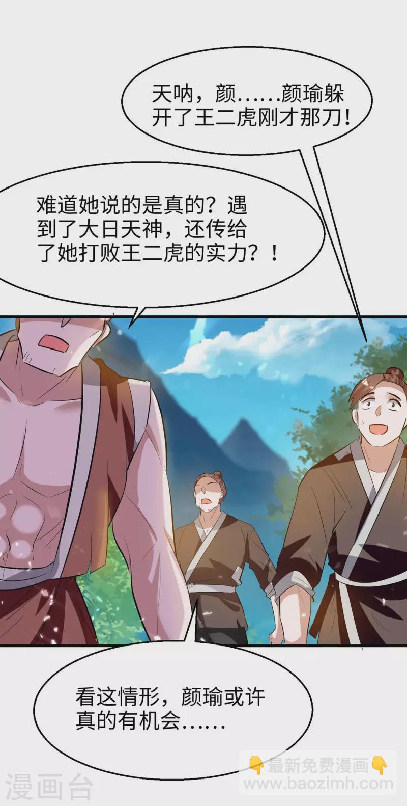 第220话 一棵好苗子11
