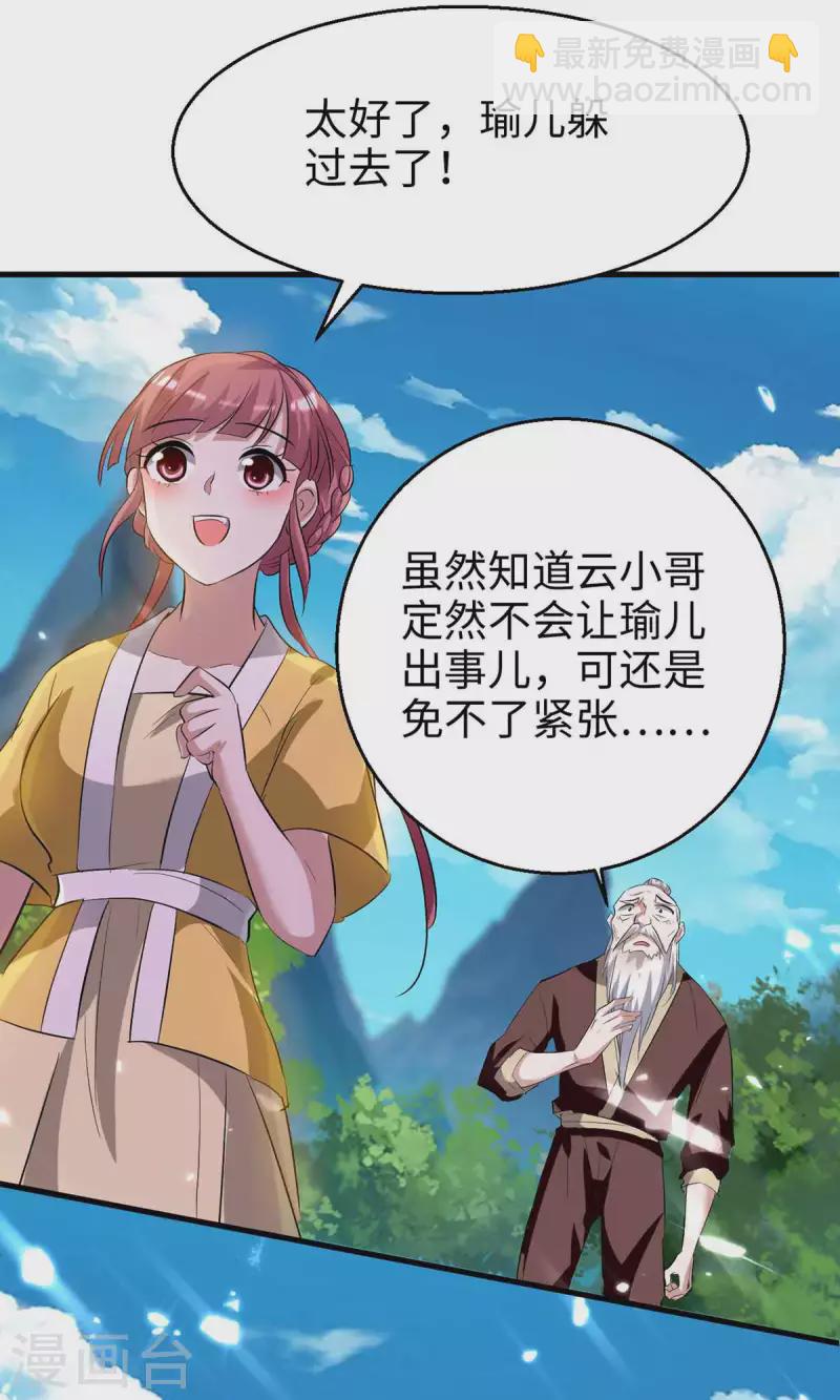 第220话 一棵好苗子12