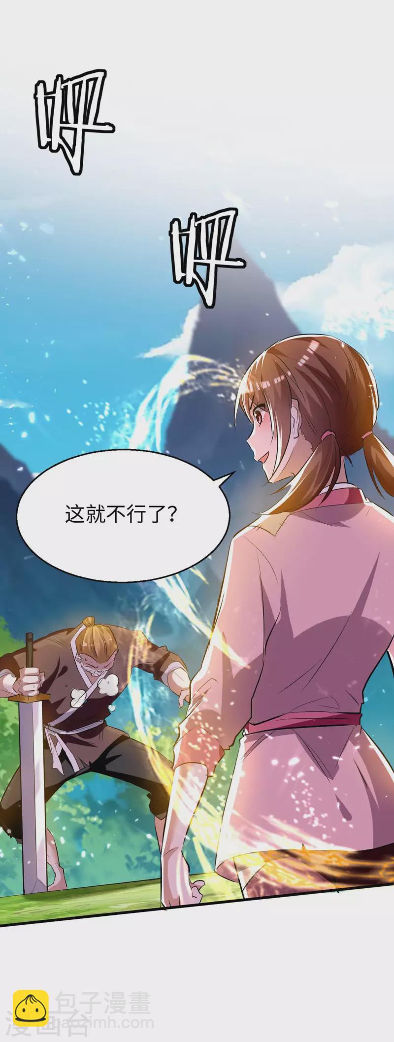 第220话 一棵好苗子16
