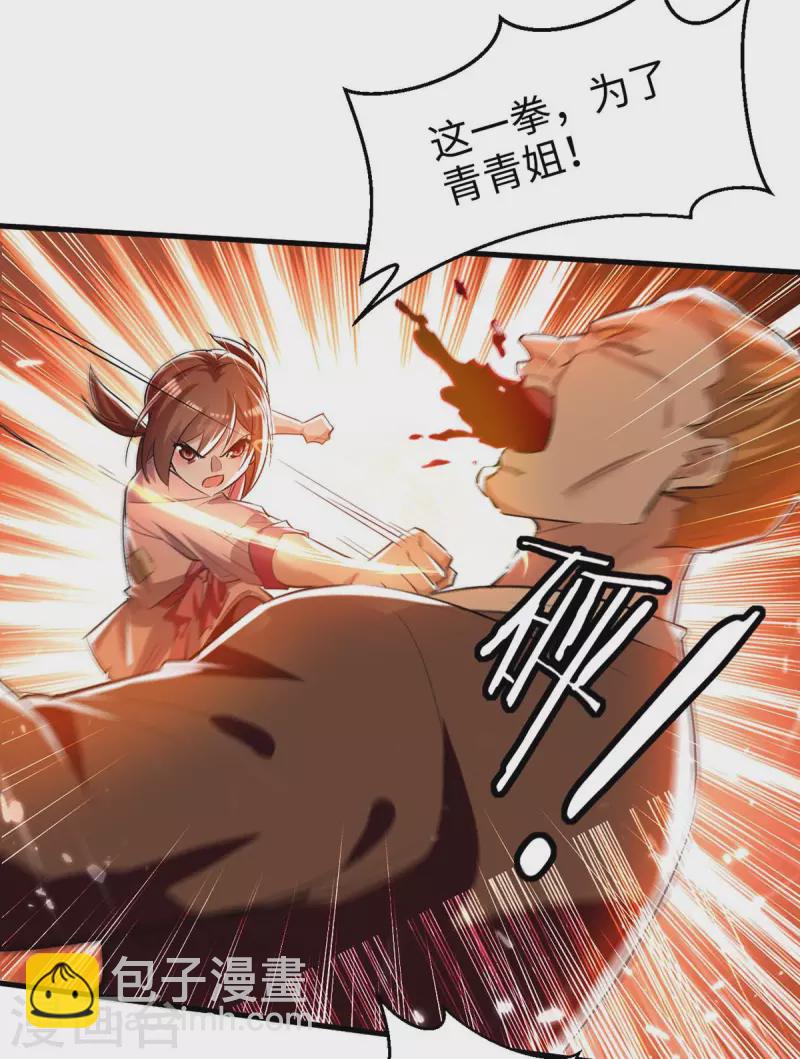 第220话 一棵好苗子18