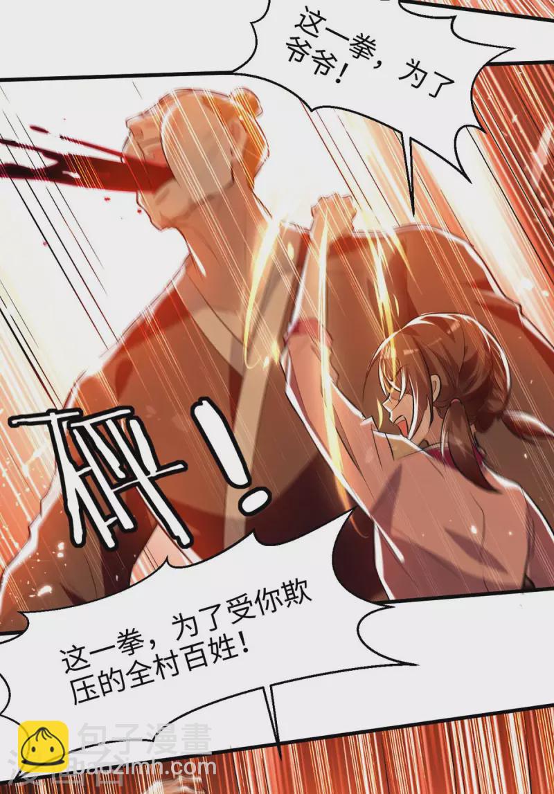 第220话 一棵好苗子19