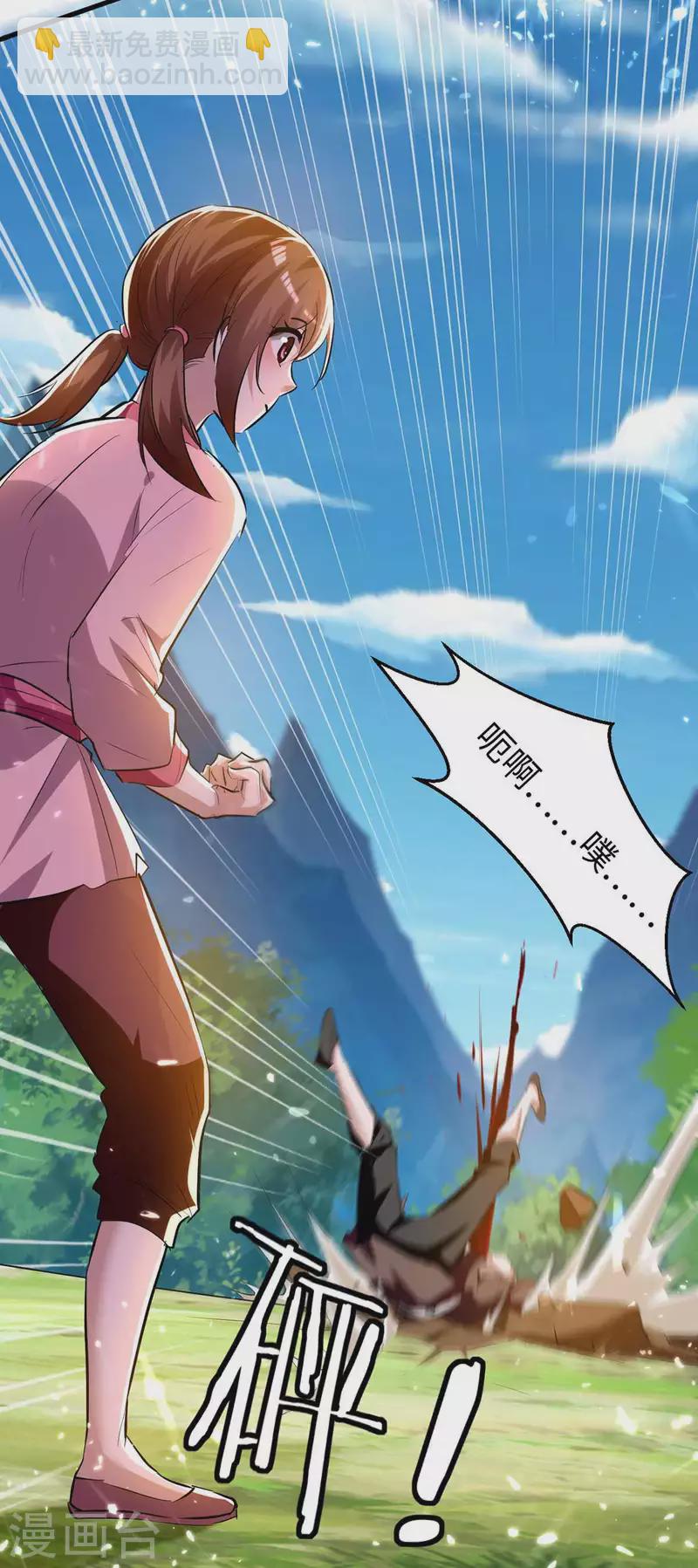 第220话 一棵好苗子22