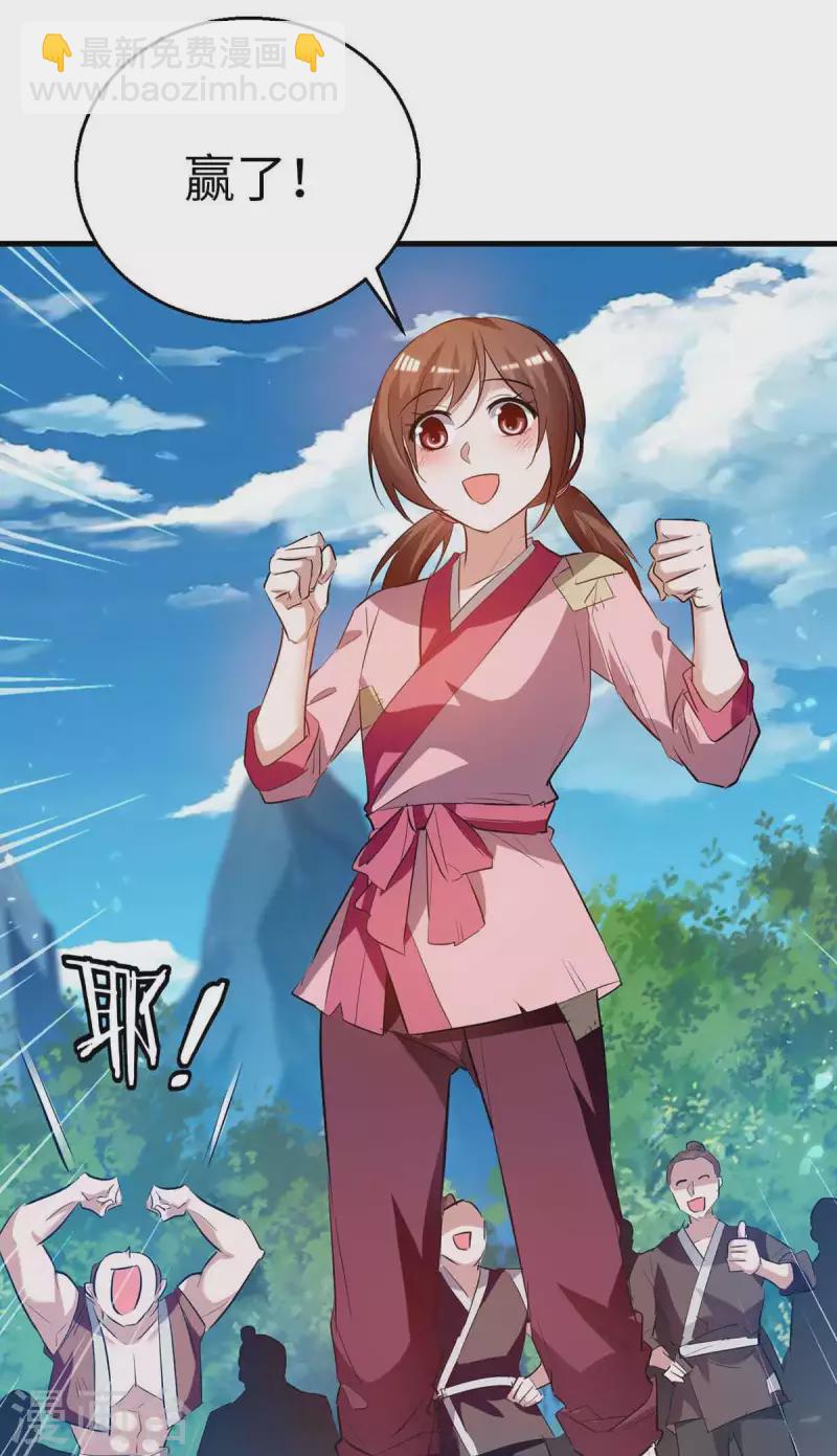 第220话 一棵好苗子24