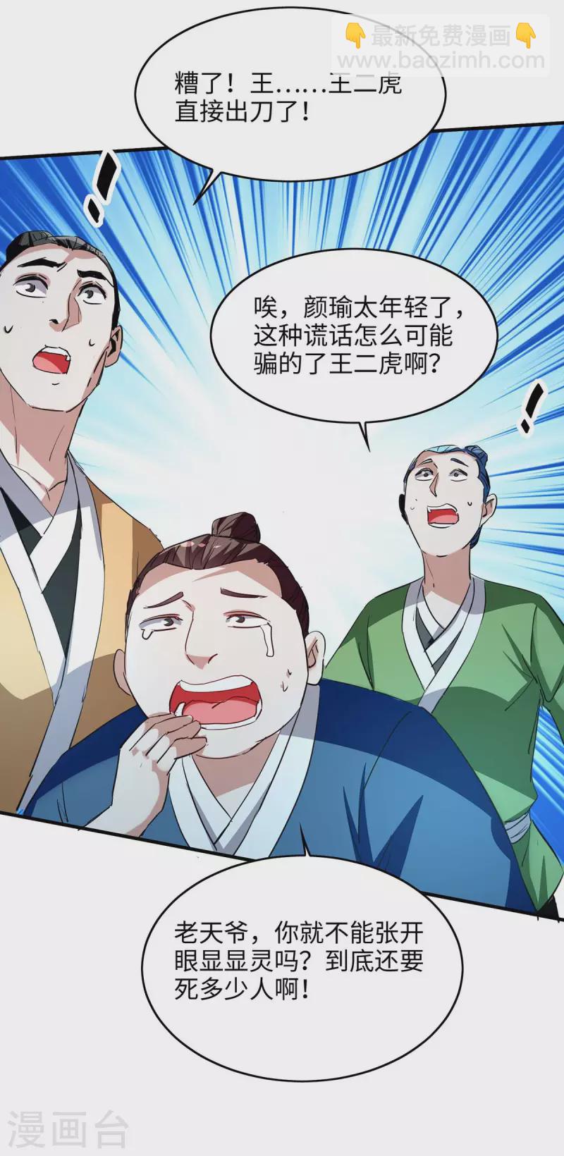 第220话 一棵好苗子6