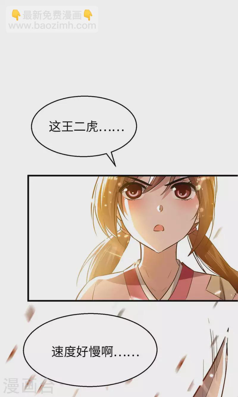 第220话 一棵好苗子7