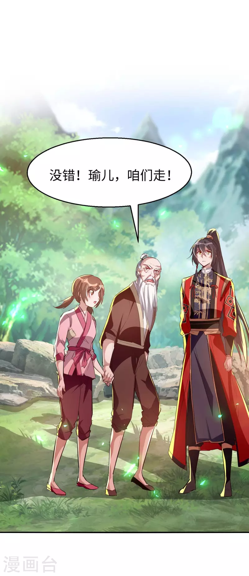 第222话 奇怪的传统0