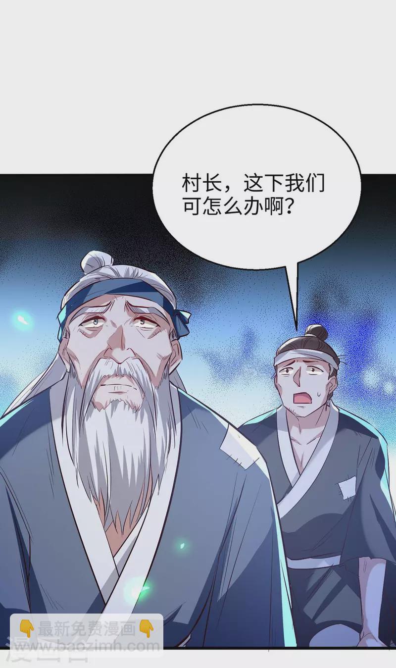 第222话 奇怪的传统11