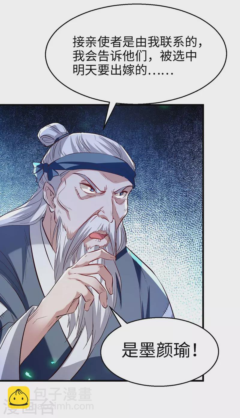 第222话 奇怪的传统12