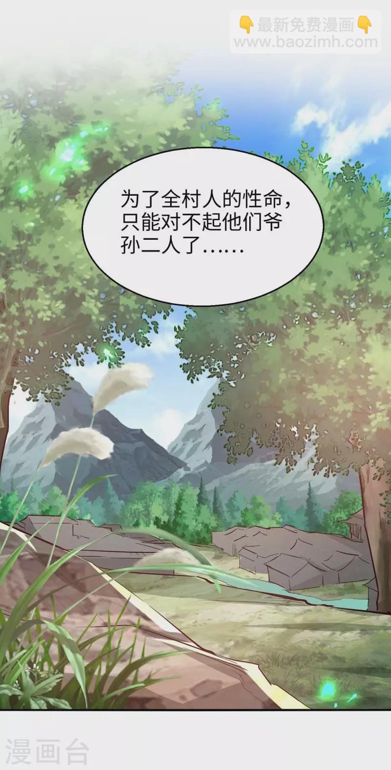 第222话 奇怪的传统13